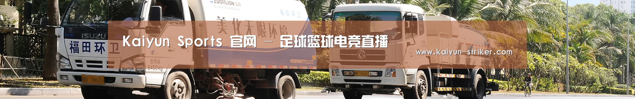 行业新闻