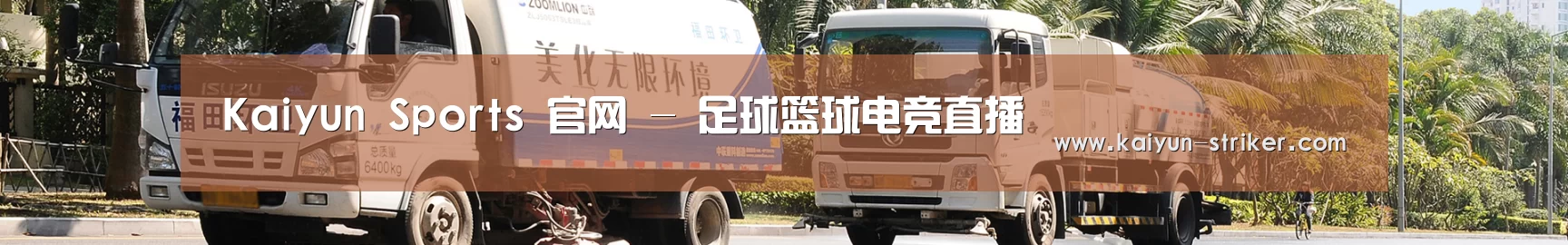 联系开云电竞