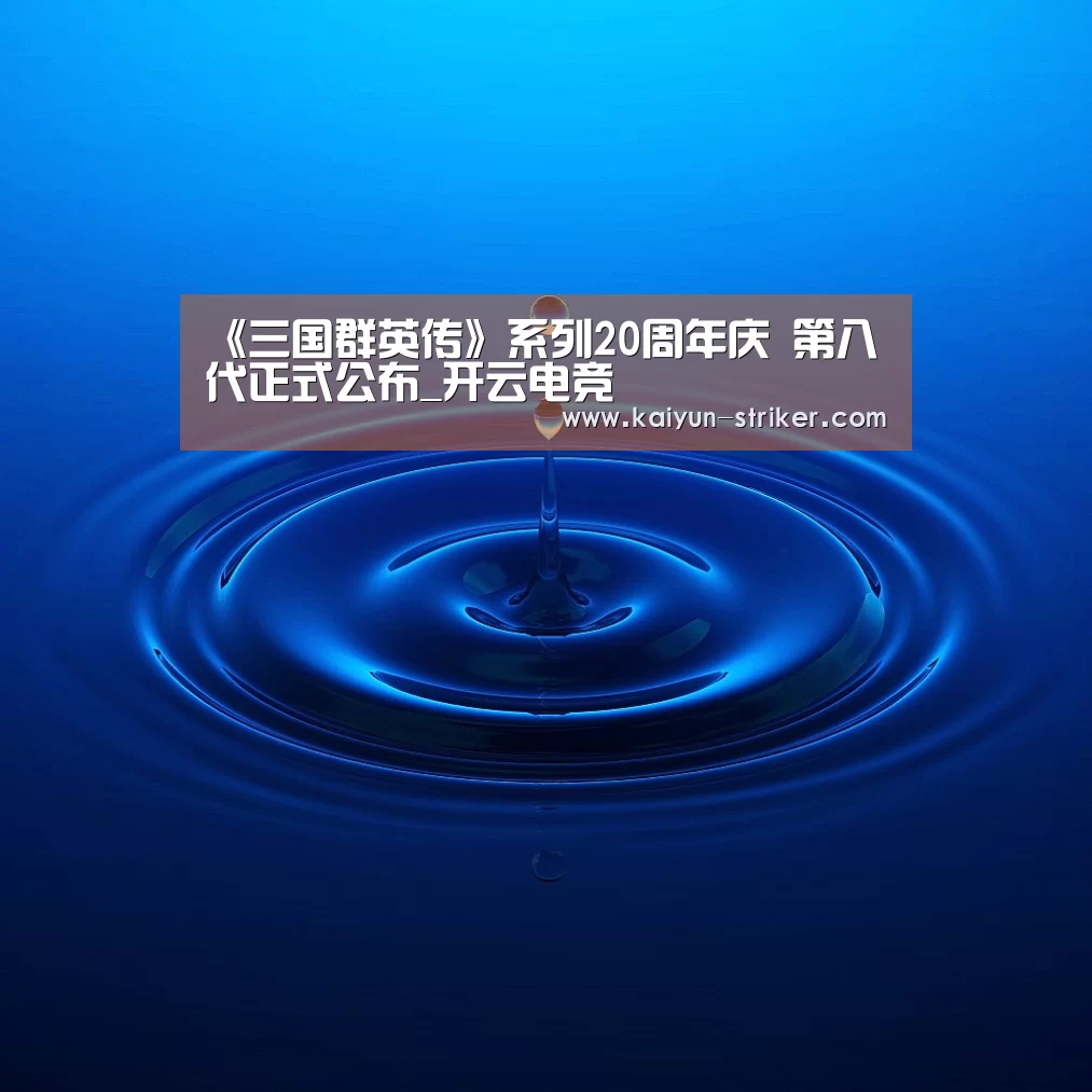 开云电竞