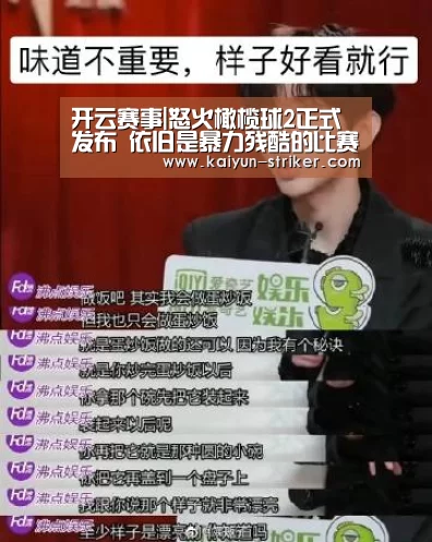 开云赛事|怒火橄榄球2正式发布 依旧是暴力残酷的比赛(图1) 开云竞猜