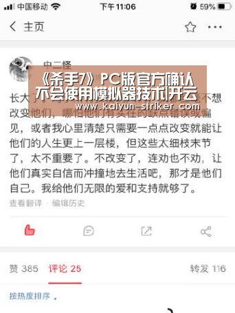 《杀手7》PC版官方确认不会使用模拟器技术|开云直播(图4) 开云直播