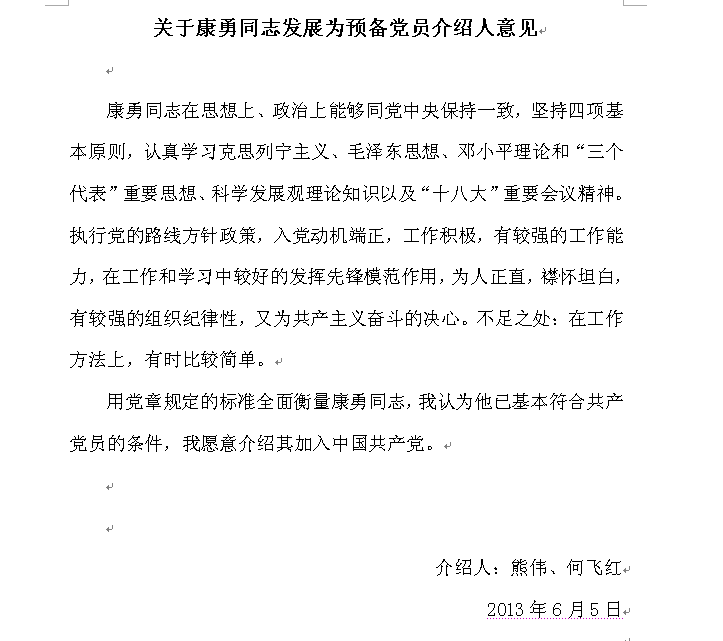 再和“熊海子”玩手机 游戏充值一万元…:开云赛事(图4) 开云直播
